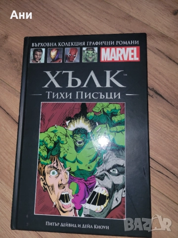 Луксозни комикси, снимка 1