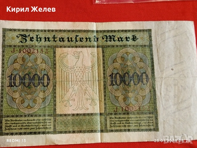 Райх банкнота 10 000 марки 1922г. Германия уникат за КОЛЕКЦИОНЕРИ 53246, снимка 7 - Нумизматика и бонистика - 53196232