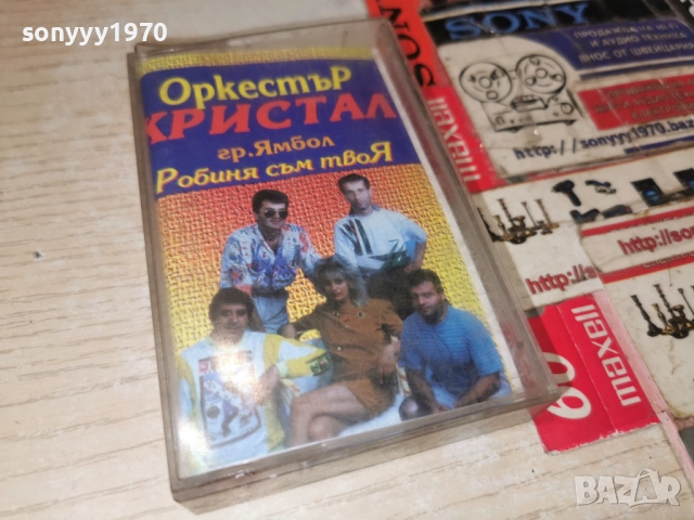 ОРК.КРИСТАЛ-ОБЛОЖКА И КУТИЯ 25ЛВ 2012252137