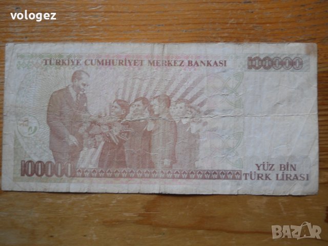банкноти - Турция ІІ, снимка 4 - Нумизматика и бонистика - 43792793