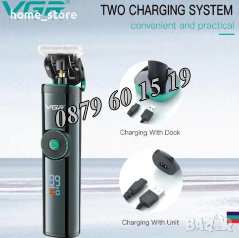 Професионална машинка за подстригване VGR V-671, Безжична машинка за подстригване, снимка 4 - Машинки за подстригване - 50491434