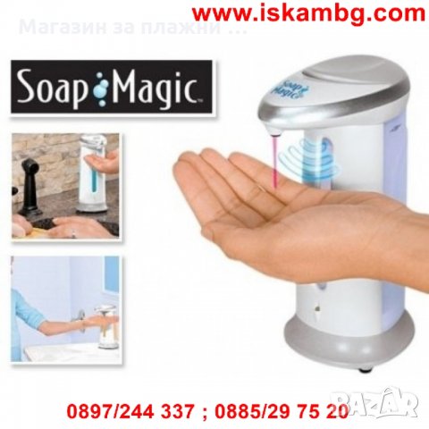 Сензорен дозатор за сапун , снимка 3 - Други стоки за дома - 28529453