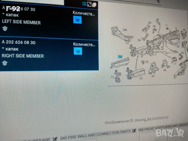 A2026260830**NEU**MERCEDES BENZ* C Class W202 Преден десен страничен елемент, покриващ, снимка 2 - Части - 32244953