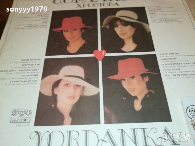YORDANKA HRISTOVA-ПЛОчА 3012212034, снимка 5 - Грамофонни плочи - 35280623