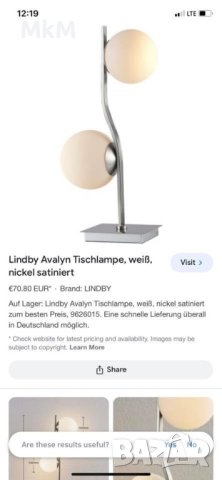 Настолна лампа Avalyn c вълнообразна рамка и две бели стъклени топки., снимка 5 - Настолни лампи - 44068327