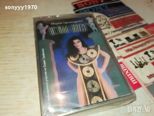 МАРИЯ ГРЪНЧАРОВА-НОВА ОРИГИНАЛНА КАСЕТА 1404251531, снимка 4 - Аудио касети - 49892476