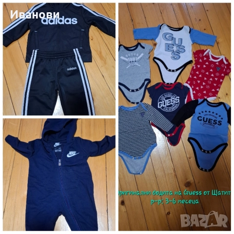 Оригинални дрехи за бебе момче 3-6 месеца на Adidas, Nike, Guess