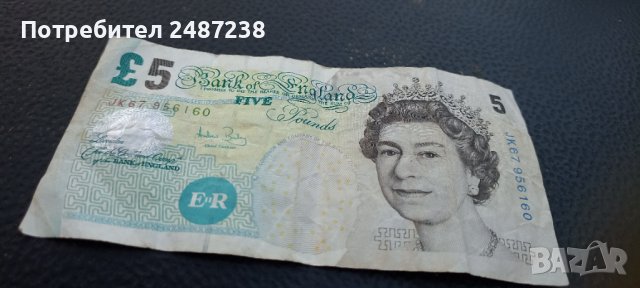 5 паунда с Елизабет 2, снимка 2 - Нумизматика и бонистика - 43594557