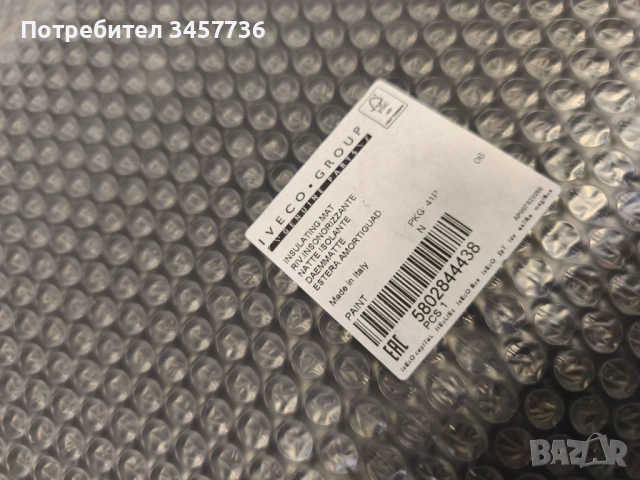 НОВА Кора под двигател IVECO DAILY Оригинална , снимка 3 - Части - 53240794