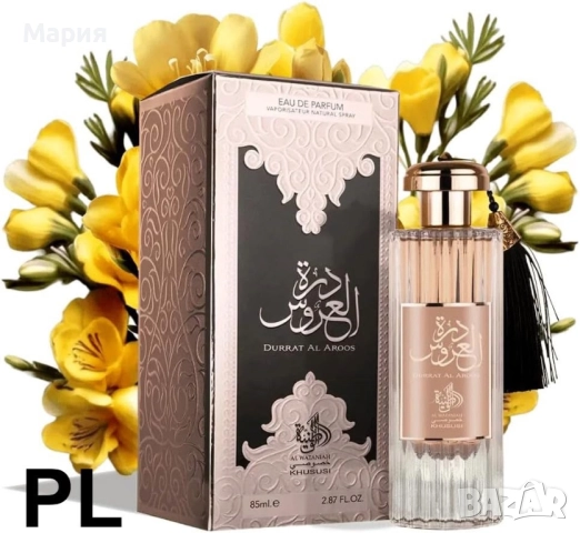 Дамски арабски парфюм