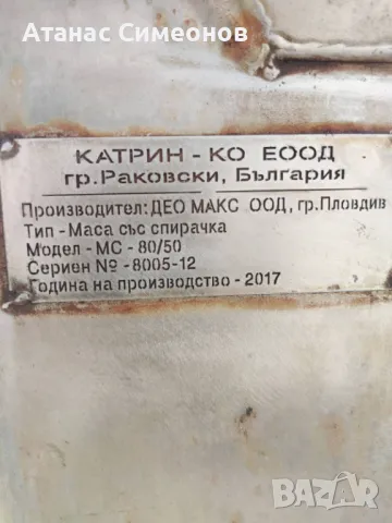 хромникелова вана, снимка 7 - Резервни части за машини - 49943318