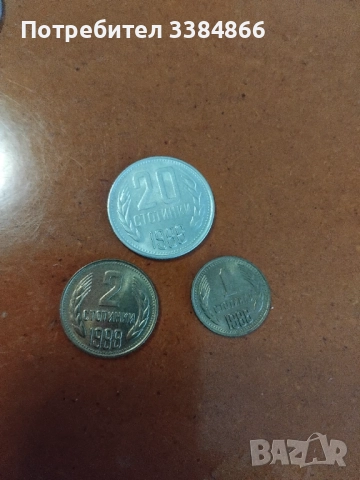 Български монети, снимка 12 - Нумизматика и бонистика - 52662467