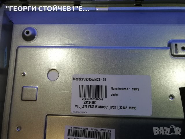 T32TX182DLPCS 17MB95S-1 17IPS11 VES315WNDS-01, снимка 8 - Части и Платки - 33232631