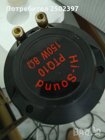 PTQ-06 Original Replacement Speaker Horn Driver, снимка 5 - Тонколони - 27268825