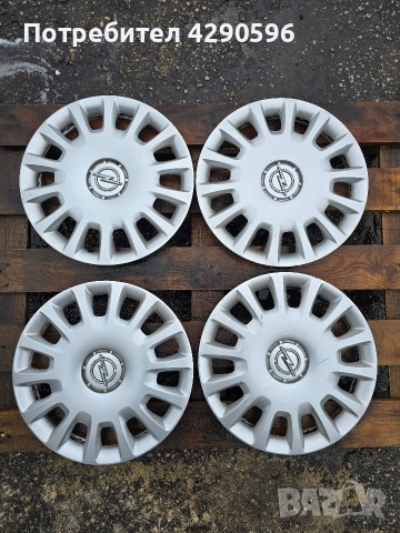 Тасове 14 цола за Opel / Опел 