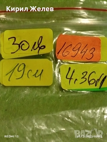 Красива сребърна гривна с плетка тип РОЛО елегантен стилен дизайн 16943, снимка 8 - Гривни - 52895942