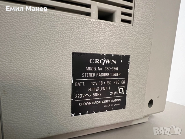 Crown CSC 935, снимка 7 - Радиокасетофони, транзистори - 52872261