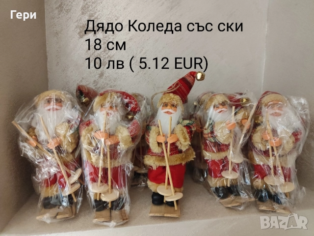 коледни подаръци, снимка 2 - Коледни подаръци - 51910588