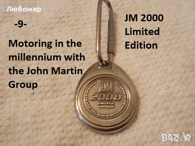 Стари ключодържатели разни - списък 4, снимка 9 - Антикварни и старинни предмети - 52255025