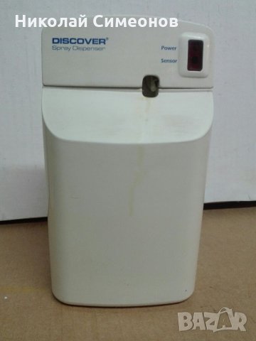 Продавам парфюмни Диспенсери, снимка 3 - Друго - 33687200