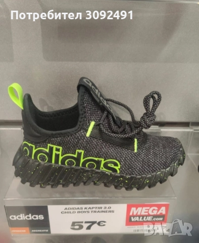 Детски оригинални маратонки Adidas 