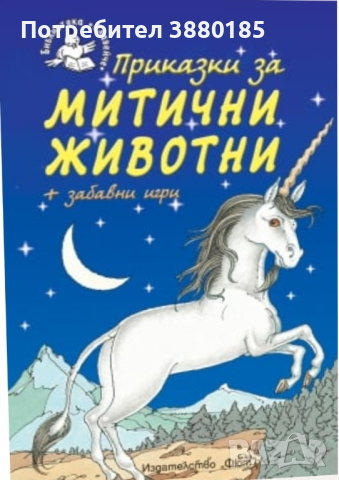 Детски книжки, снимка 2 - Образователни игри - 44874455