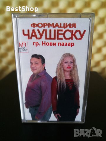 Формация Чаушеску гр. Нови Пазар, снимка 1