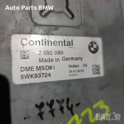 Компютър BMW N53B30 БМВ E60 E61 E90 E91 E92 E93 E65 E66 Компютър Двигател, снимка 2 - Части - 51782646