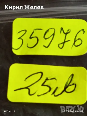 Юбилейна монета 1 рубла 1987г. СССР 175г. От Бородинското сражение рядка 35976, снимка 9 - Нумизматика и бонистика - 49793392