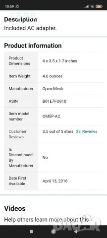 Репийтър( точка за достъп), снимка 2 - Мрежови адаптери - 34790504