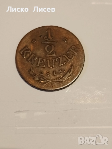 Австрия 3 броя (1816-1848), снимка 8 - Нумизматика и бонистика - 52571423