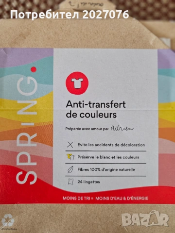 Цветоулавящи къпички