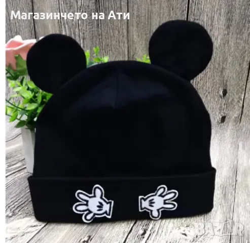 Бебешка шапка Мики