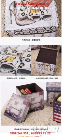 ТАБУРЕТКА ЗА СЪХРАНЕНИЕ ВИНТИДЖ СТИЛ  код 1925, снимка 9 - Други стоки за дома - 28588031