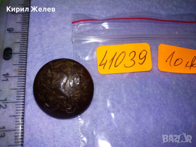 А. ЩИЛИЯНОВЪ СОФИЯ VII СТАРИННО ВОЕННО КОПЧЕ от БАКЕЛИТ ЦАРСТВО БЪЛГАРИЯ РЪЧНА ИЗРАБОТКА 41039, снимка 11 - Колекции - 43552611