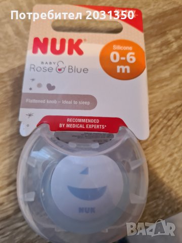 продавам Nuk Rose & Blue Залъгалка силикон за деца от 0 до 6 месеца, синя, снимка 1 - Прибори, съдове, шишета и биберони - 37730163