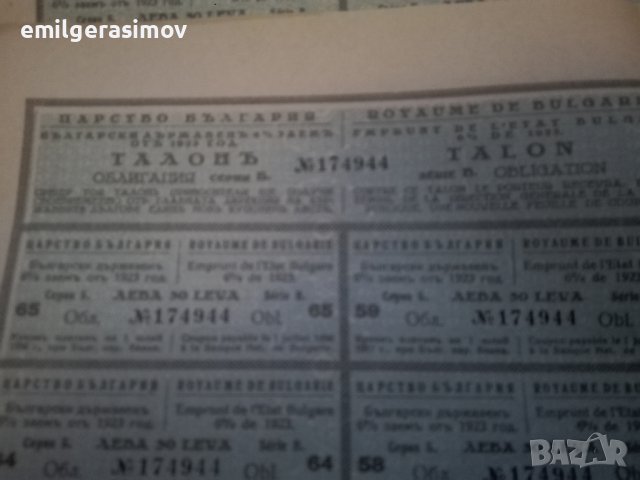  Талони , купони Царство България - 12 броя.  , снимка 3 - Нумизматика и бонистика - 39478053