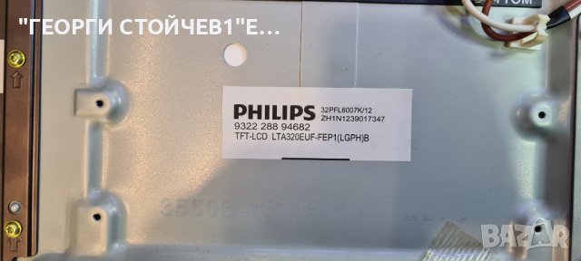 32PFL6007K 12 С ДЕФЕКТЕН MAIN BOARD, снимка 9 - Части и Платки - 36901631