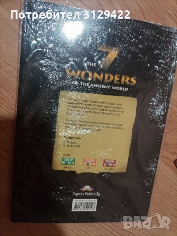 Помагало по английски език, снимка 2 - Чуждоезиково обучение, речници - 37910249