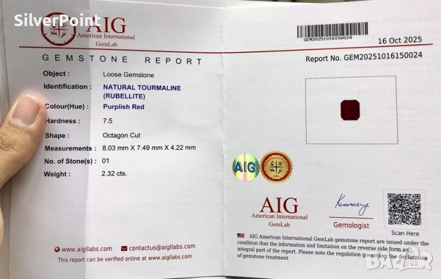 Турмалин Рубелит със сертификат , снимка 3 - Други - 52508680