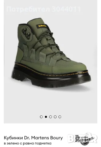 Dr.Martens N44 мъж.боти