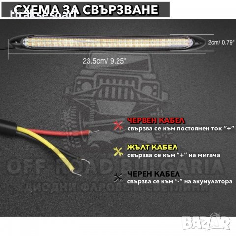 DRL Гъвкави Дневни светлини с динамичен мигач, бягащ мигач, снимка 4 - Аксесоари и консумативи - 38141047