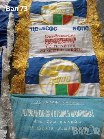 Наградни флагчета за плуване , снимка 15 - Водни спортове - 51924204