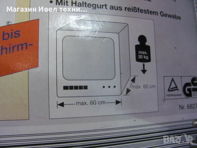 ТВ стойка за стена, снимка 5 - Стойки, 3D очила, аксесоари - 43717624