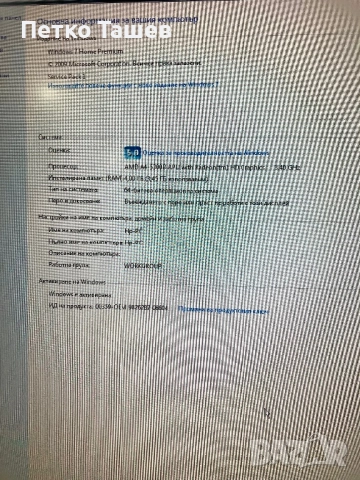 Компютър HP Compaq Pro 6305 SFF, снимка 6 - Работни компютри - 52966851