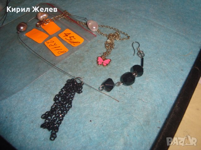 АРТ КОЛИЕ 100% ЕСТЕСТВЕНИ БЕЛИ и ЧЕРНИ ПЕРЛИ и 2 БИЖУТА - БОНУС 27118, снимка 14 - Колиета, медальони, синджири - 35078602