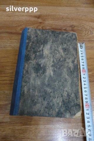  Клетницитъ , снимка 5 - Други ценни предмети - 28247969