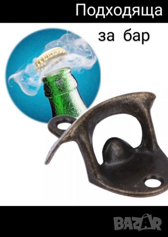 Стенна отварачка за бутилки , снимка 2 - Аксесоари за кухня - 36929260