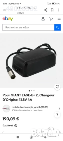 Зарядно Giant 41.8v 4A. -3 pin, снимка 2 - Велосипеди - 51638354