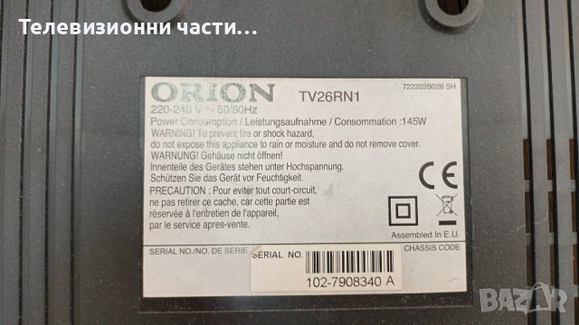 Orion TV26RN1 с дефектно захранване и борд - здрав панел V260B1-L01 Rev.C1, снимка 2 - Части и Платки - 37373769